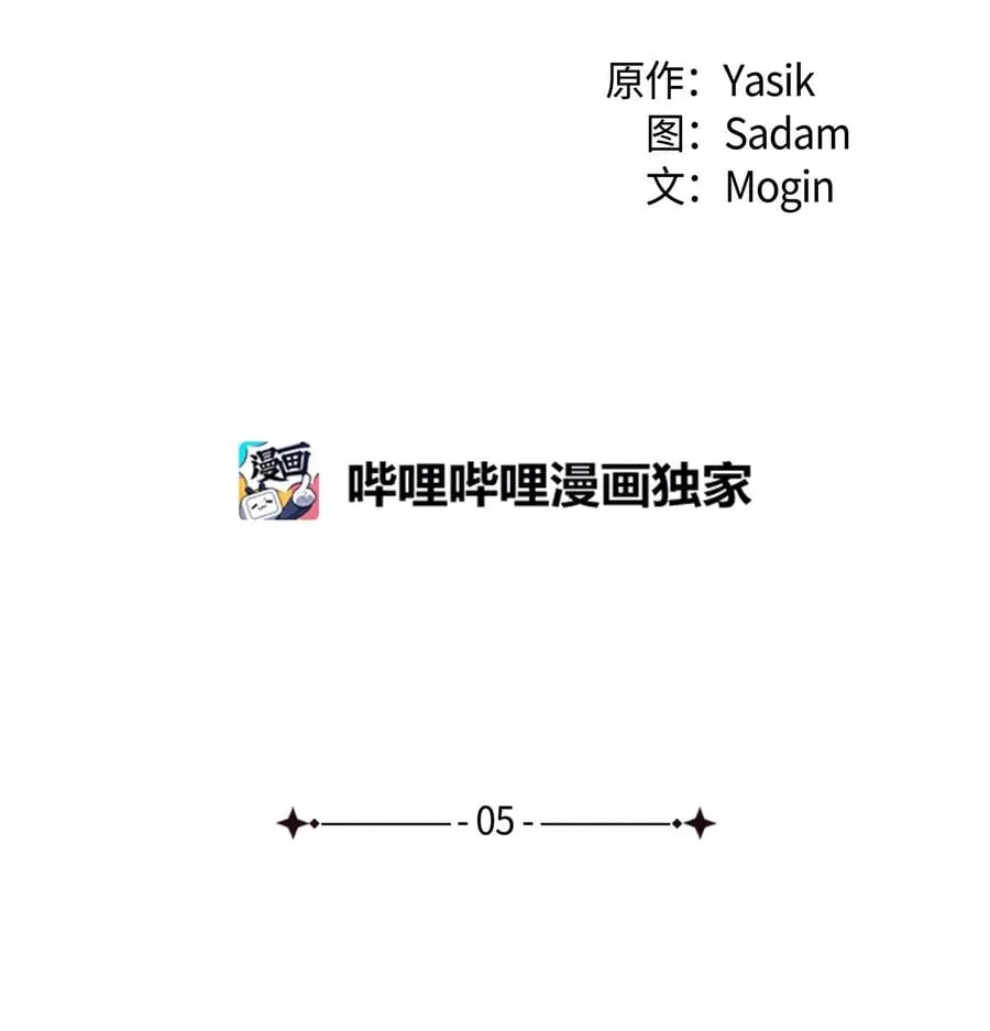 05 合口味的兔子 第8页
