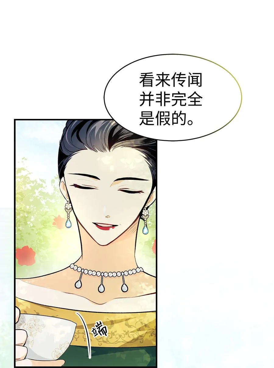 05 合口味的兔子 第11页