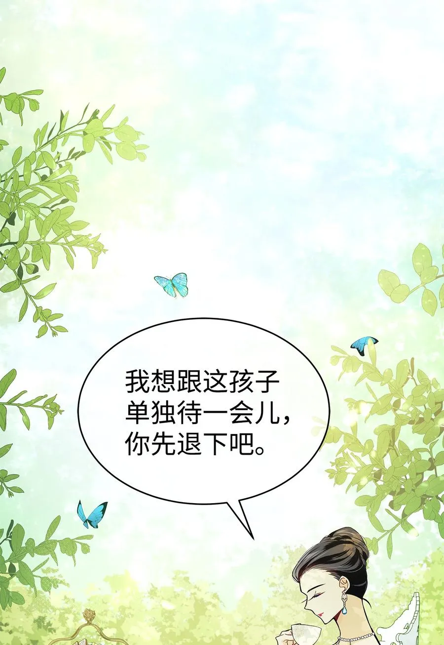 05 合口味的兔子 第12页