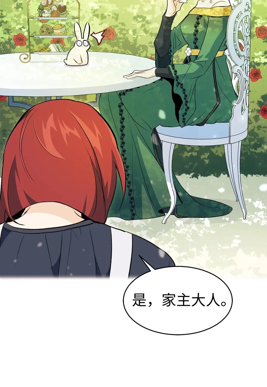 05 合口味的兔子 第13页