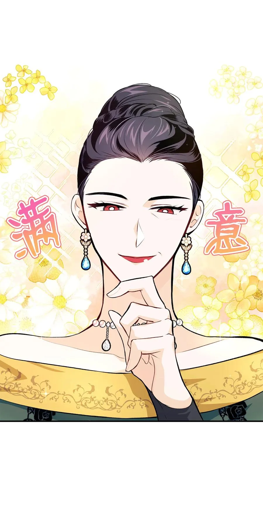 05 合口味的兔子 第19页
