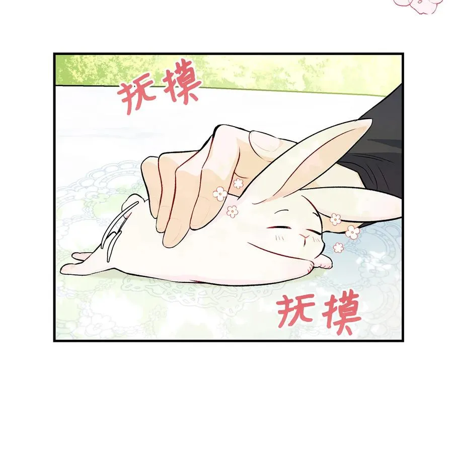 05 合口味的兔子 第21页