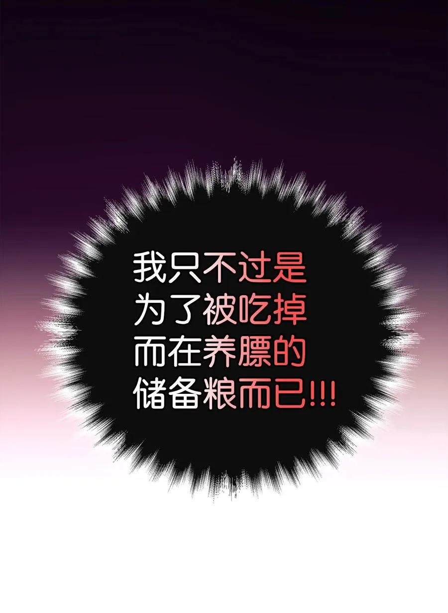 05 合口味的兔子 第27页