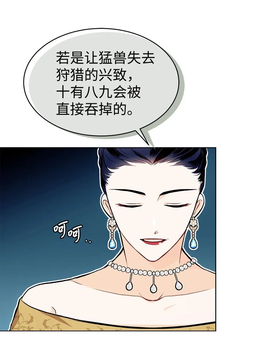 05 合口味的兔子 第32页