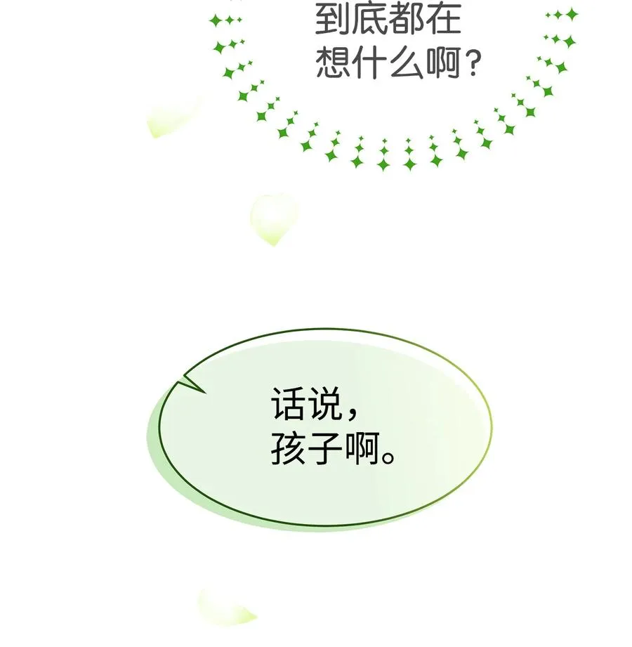 05 合口味的兔子 第35页
