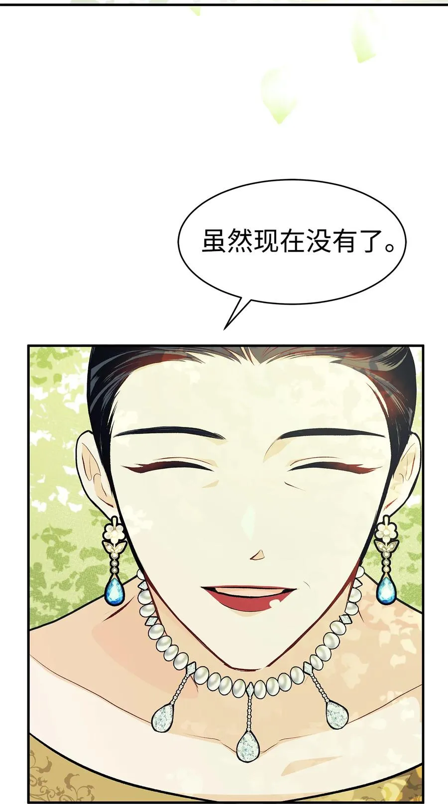 05 合口味的兔子 第38页