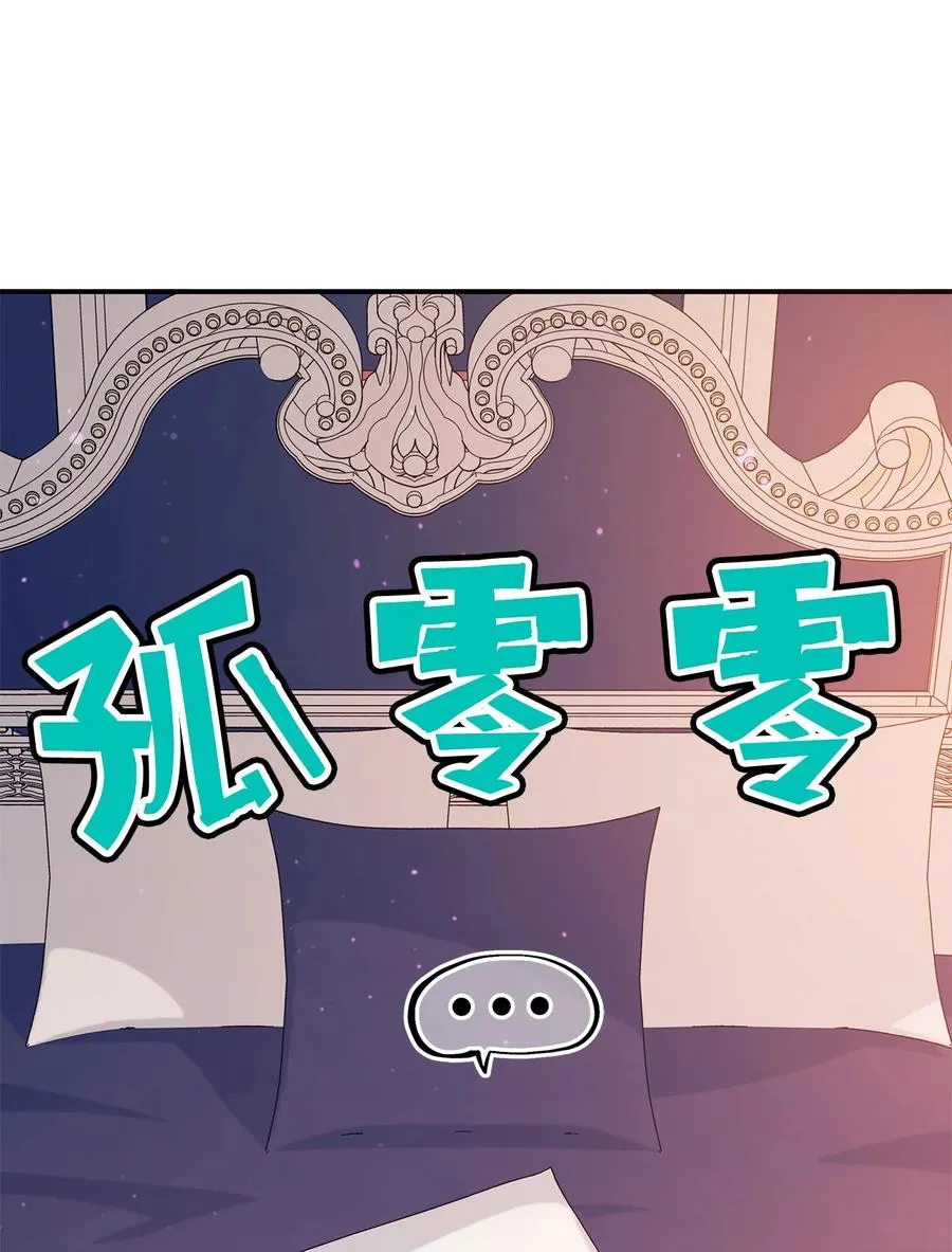 05 合口味的兔子 第42页