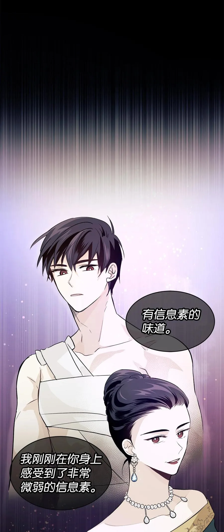 05 合口味的兔子 第44页