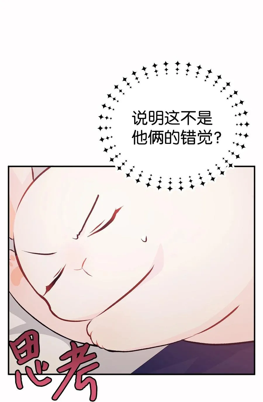 05 合口味的兔子 第46页