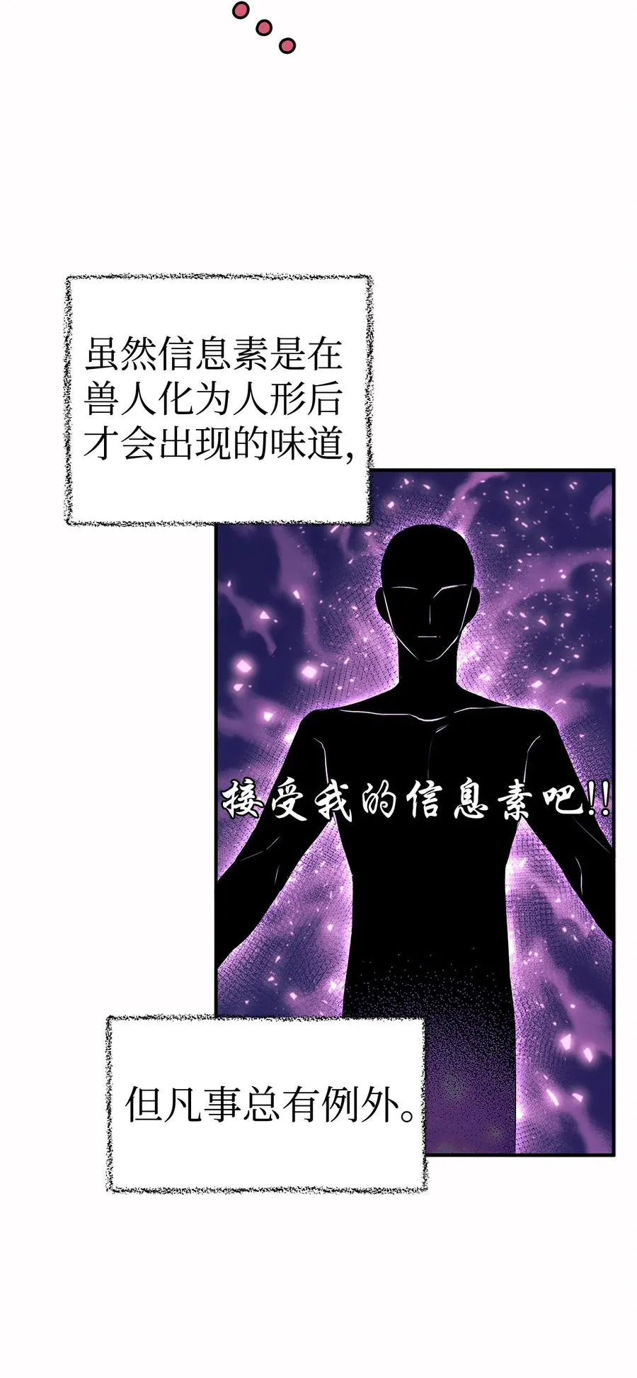 05 合口味的兔子 第47页