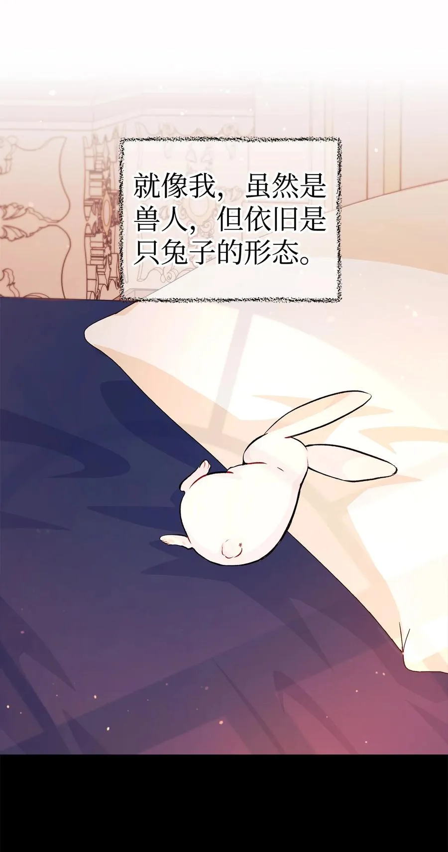 05 合口味的兔子 第48页