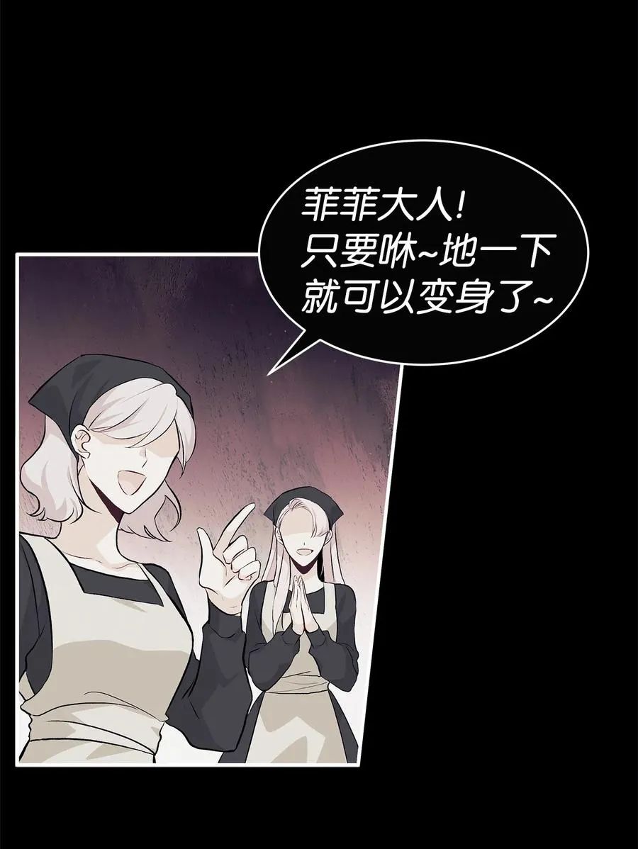 05 合口味的兔子 第49页