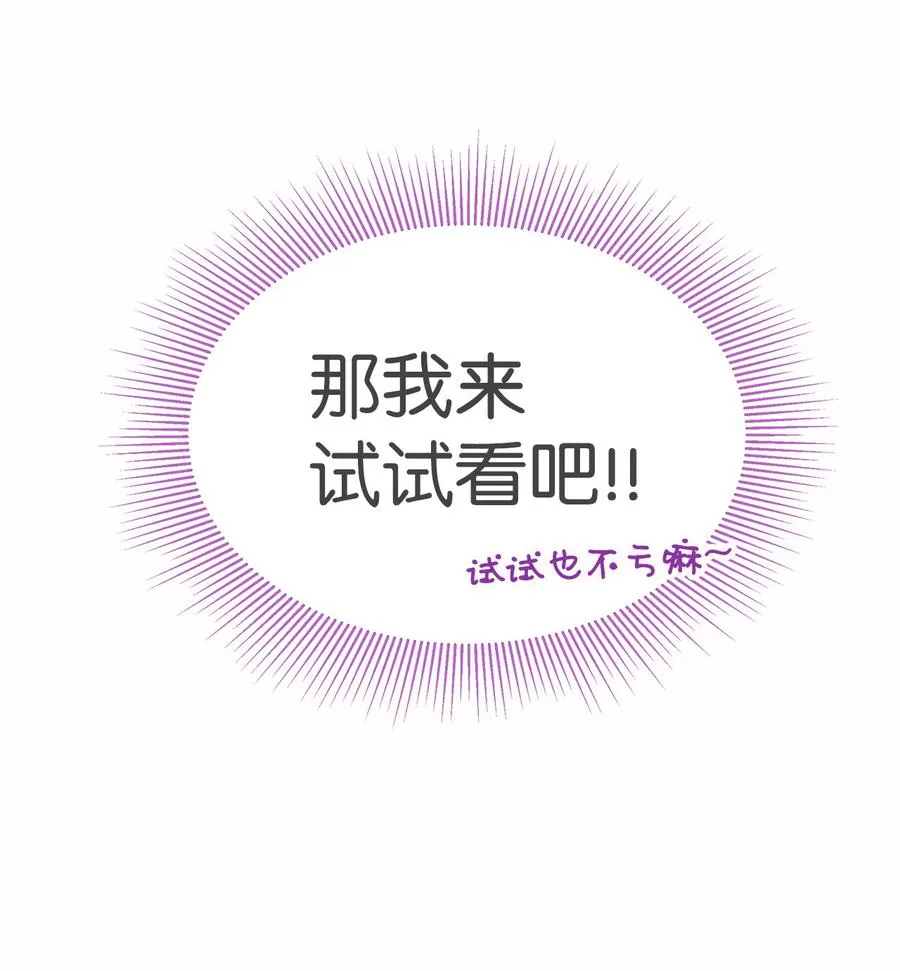 05 合口味的兔子 第52页