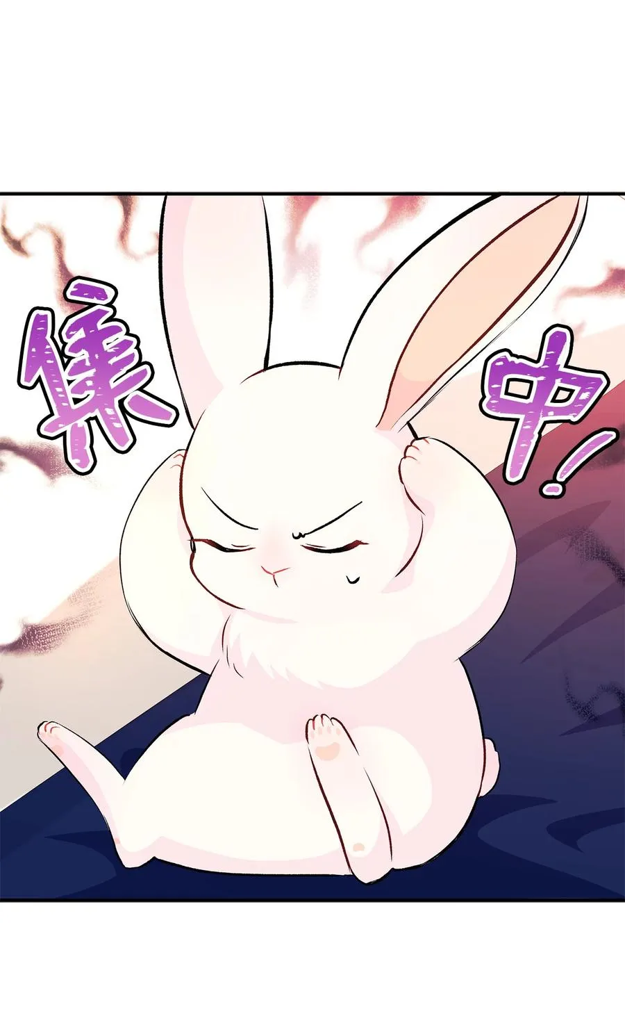 05 合口味的兔子 第53页