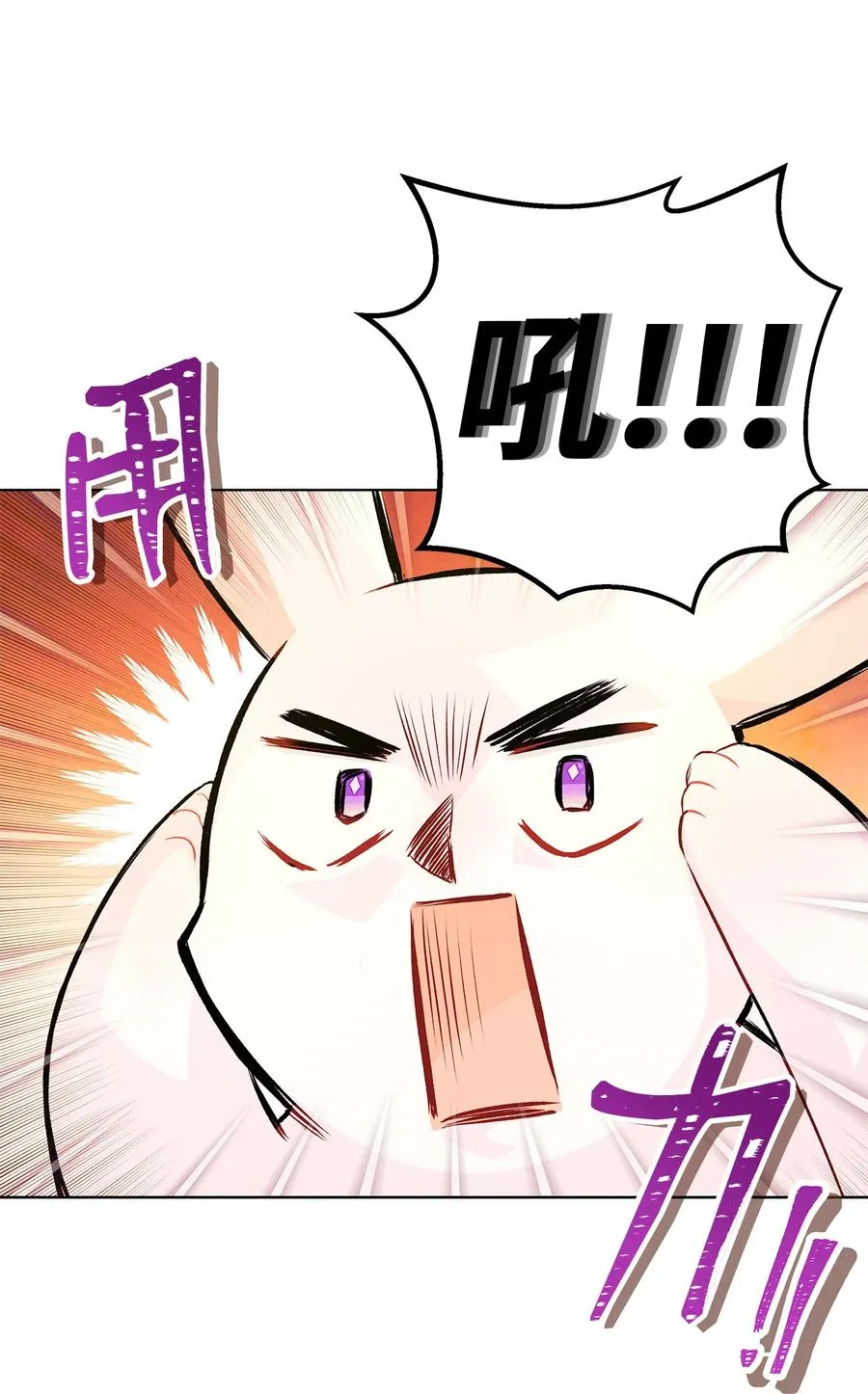 05 合口味的兔子 第54页