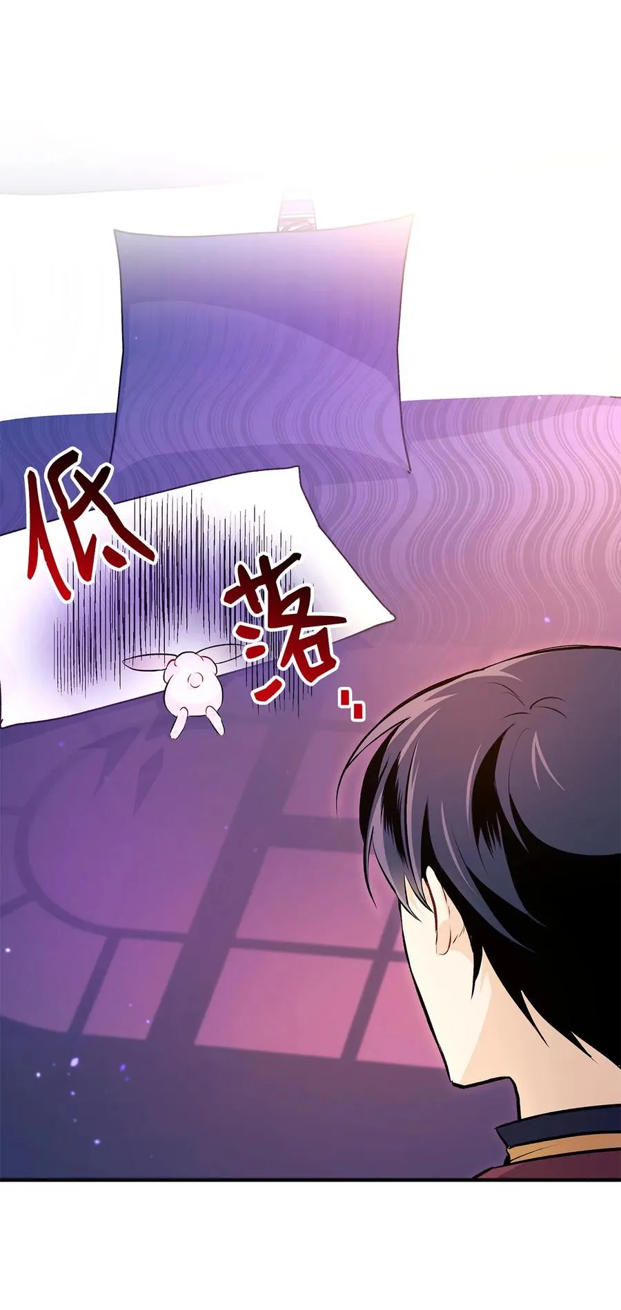05 合口味的兔子 第58页