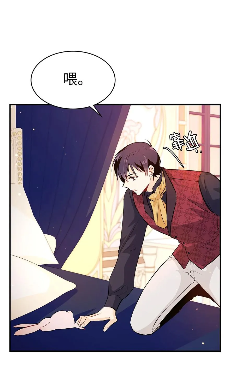 05 合口味的兔子 第59页