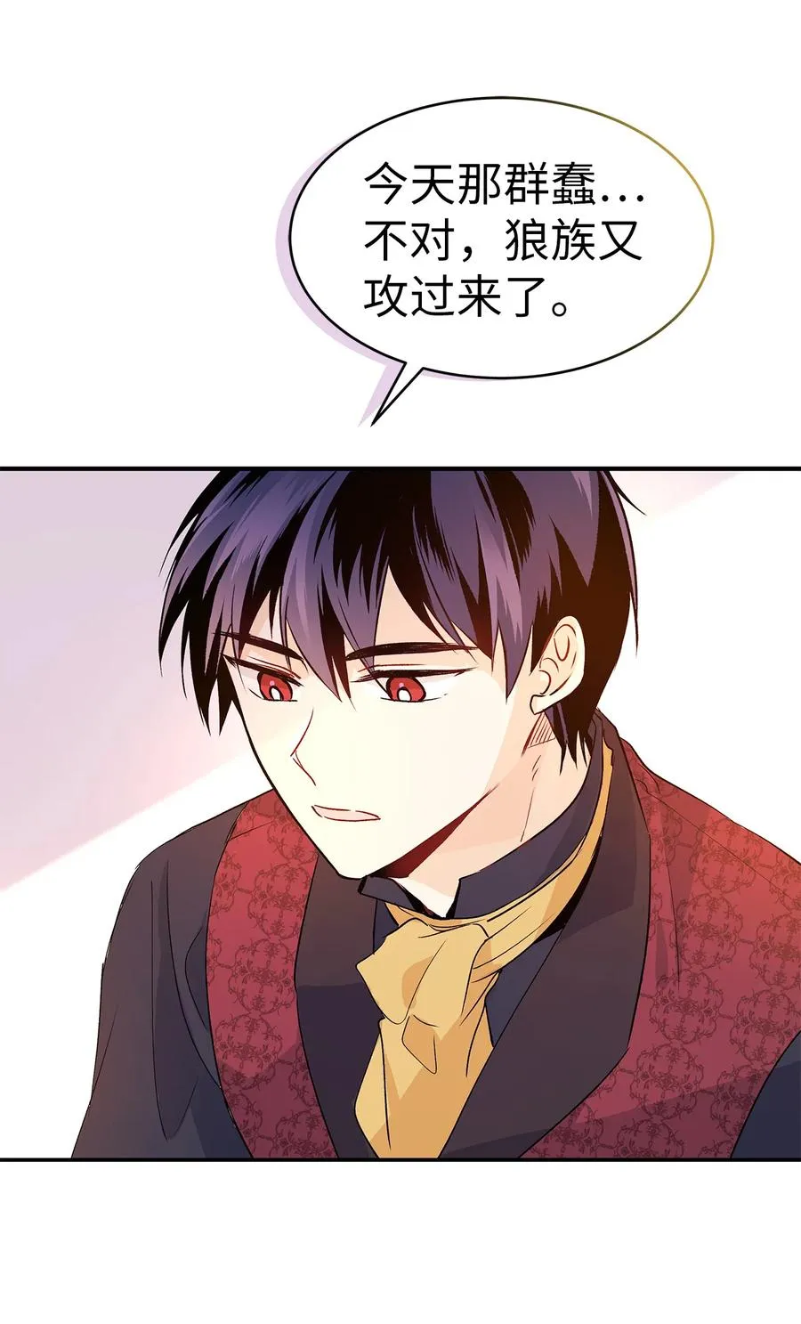05 合口味的兔子 第60页