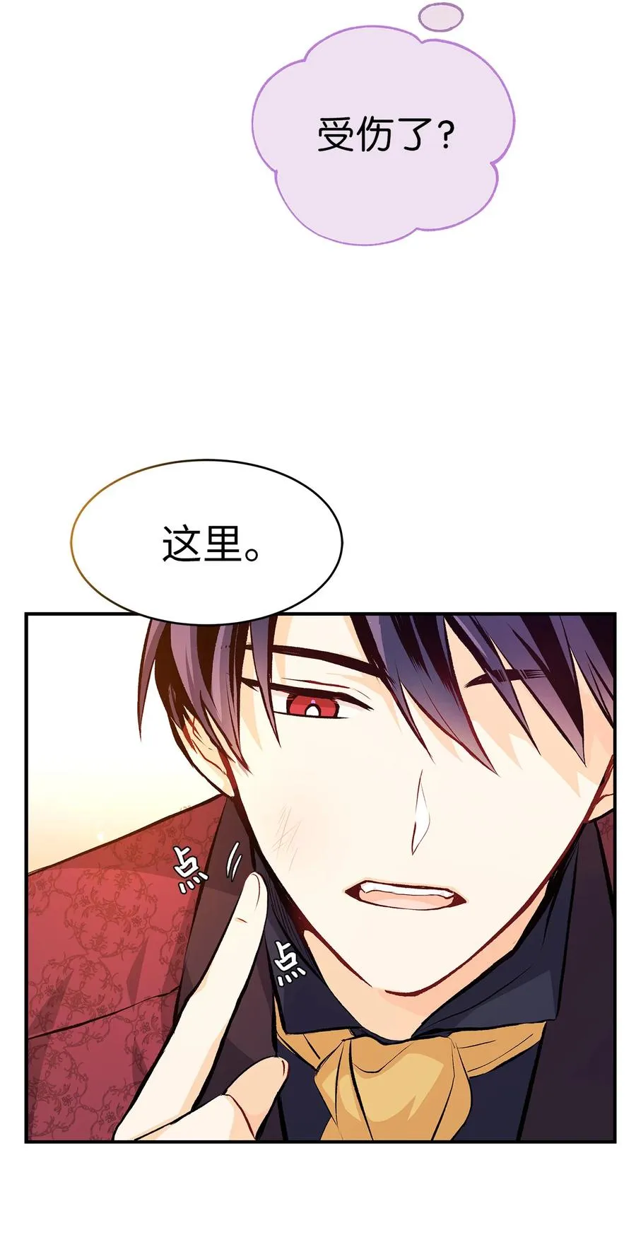 05 合口味的兔子 第62页