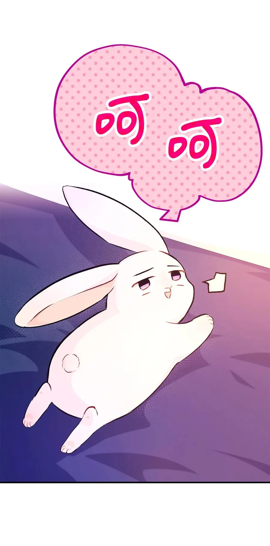 05 合口味的兔子 第63页