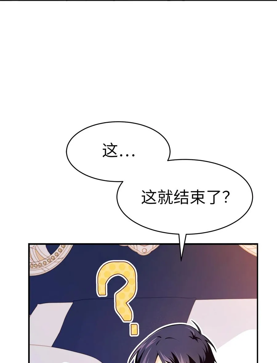 05 合口味的兔子 第80页