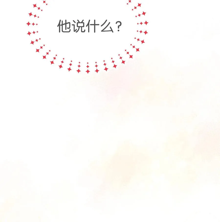 05 合口味的兔子 第85页