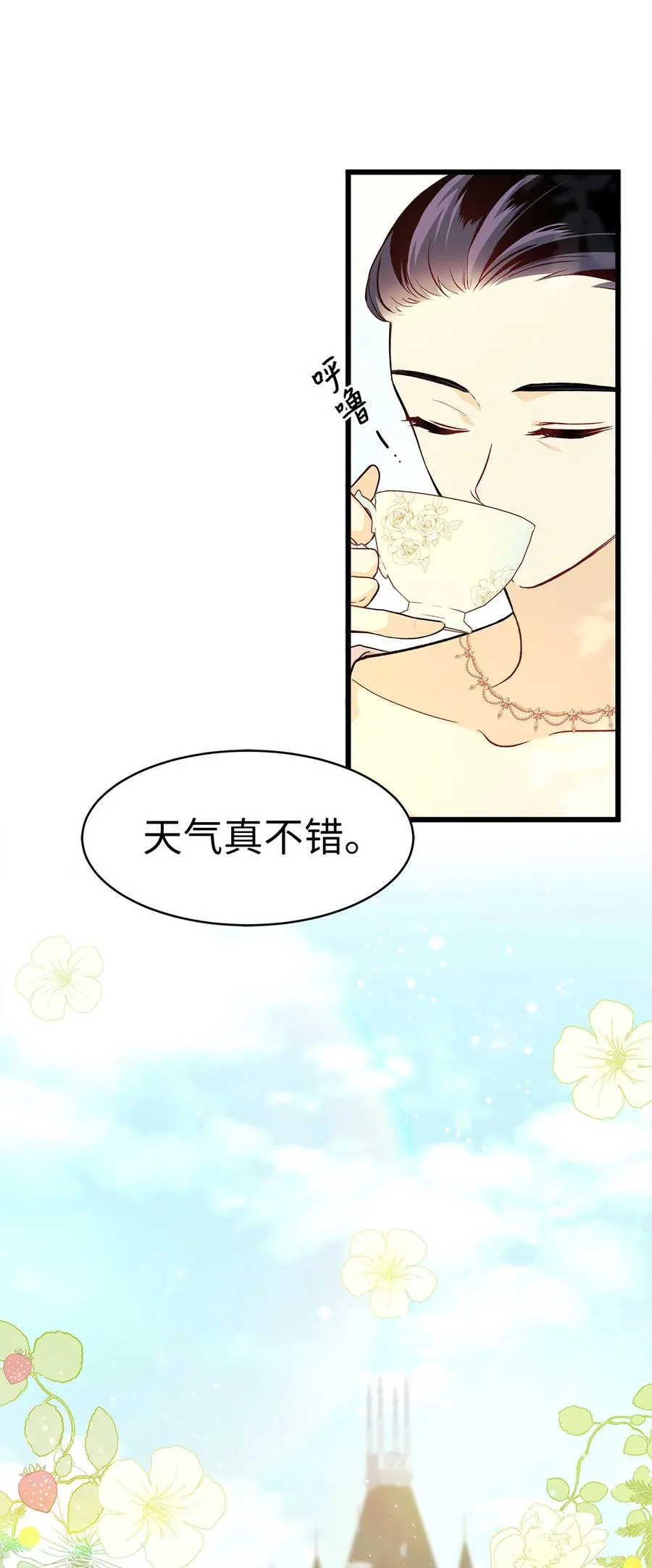05 合口味的兔子 第89页