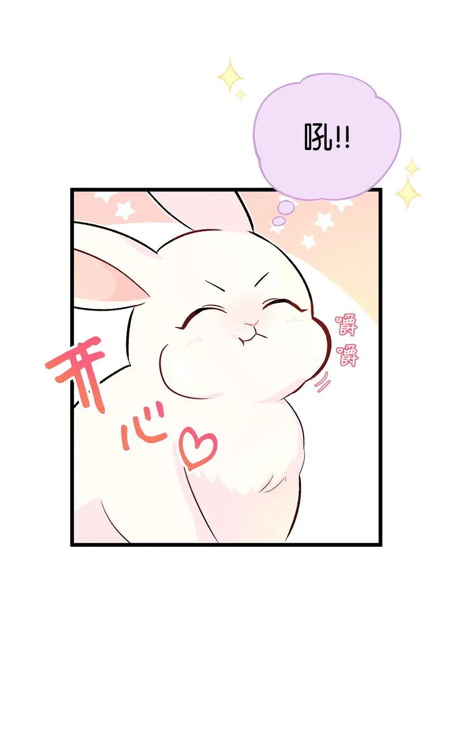06 兔界拳王 第4页