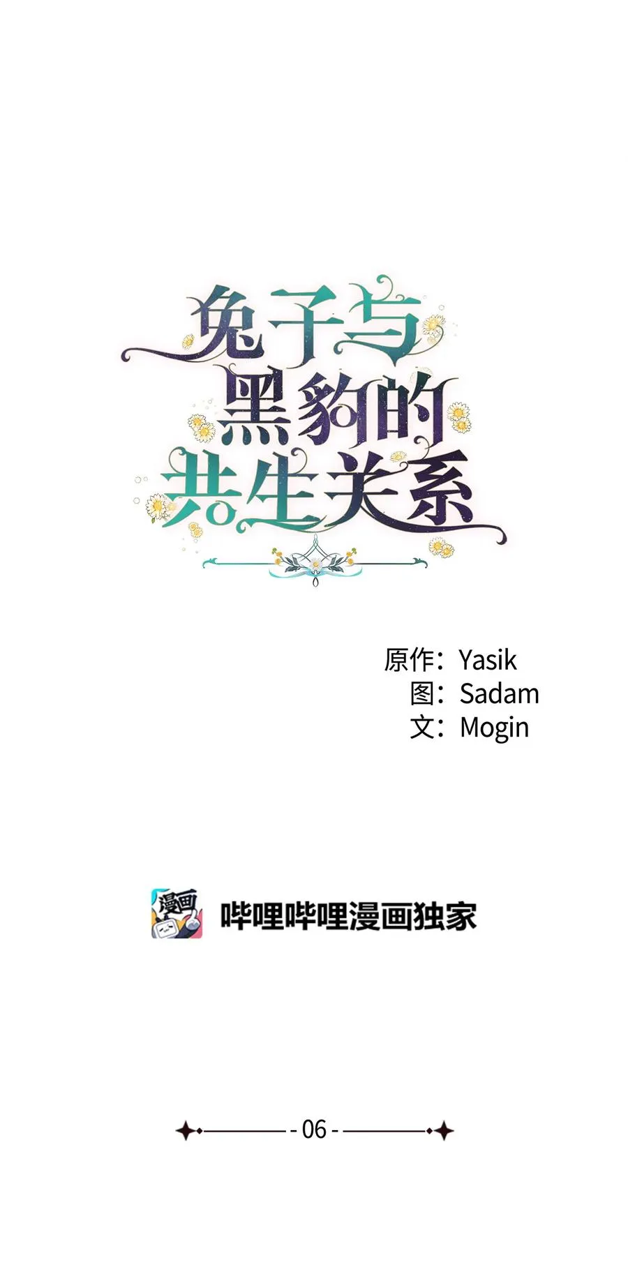 06 兔界拳王 第5页