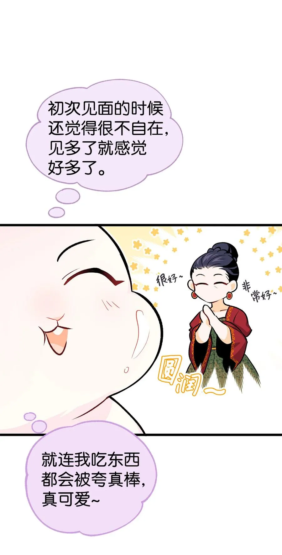 06 兔界拳王 第6页