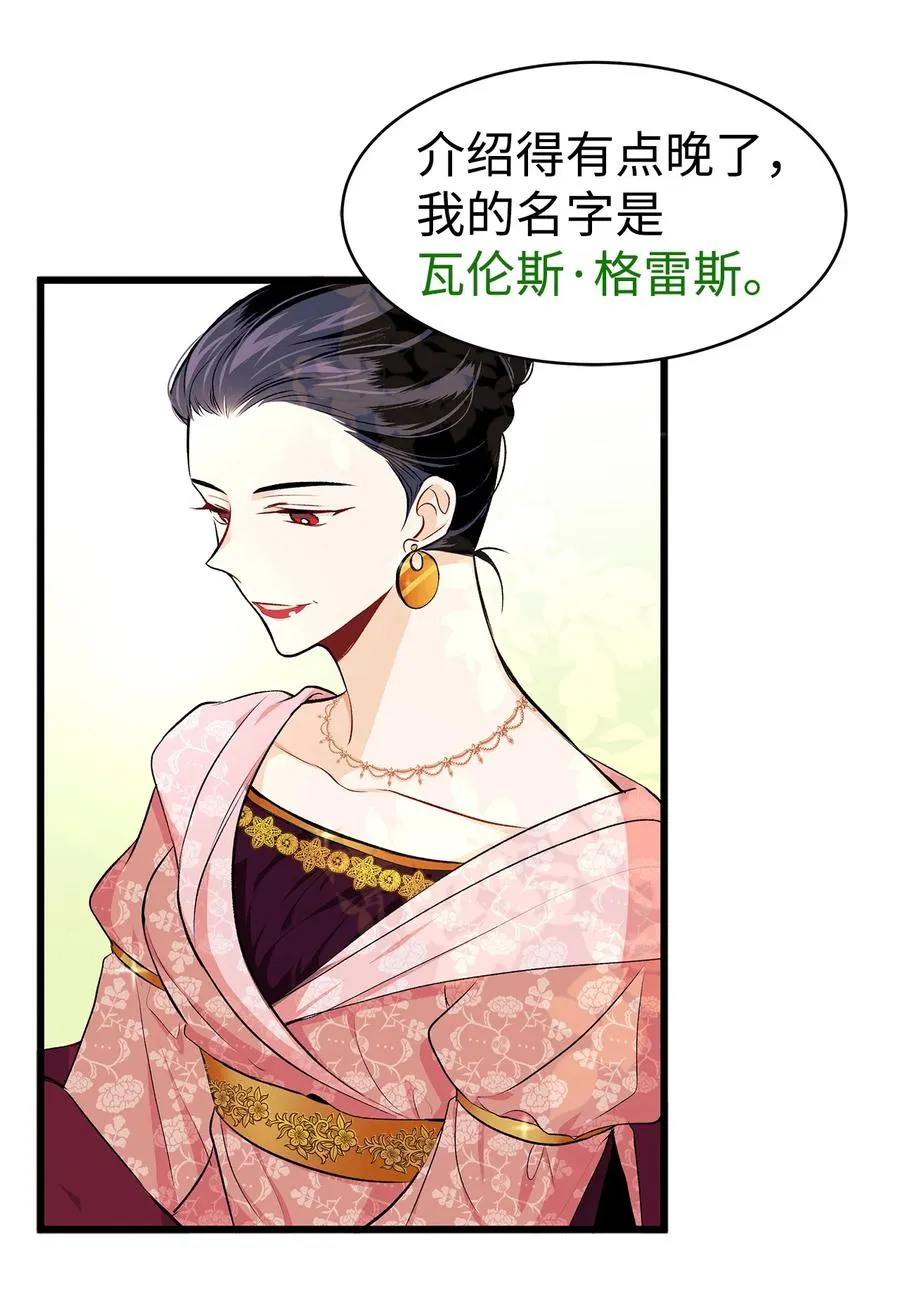 06 兔界拳王 第7页