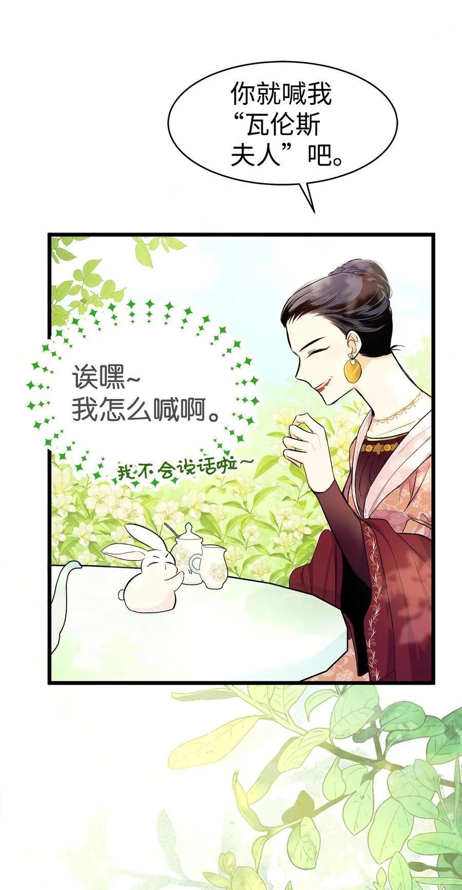 06 兔界拳王 第9页