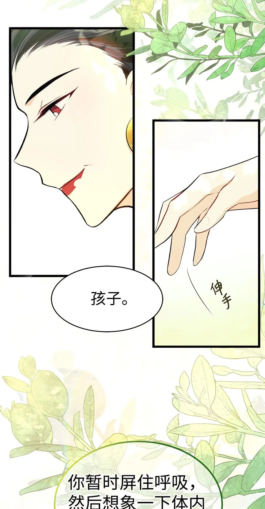 06 兔界拳王 第10页