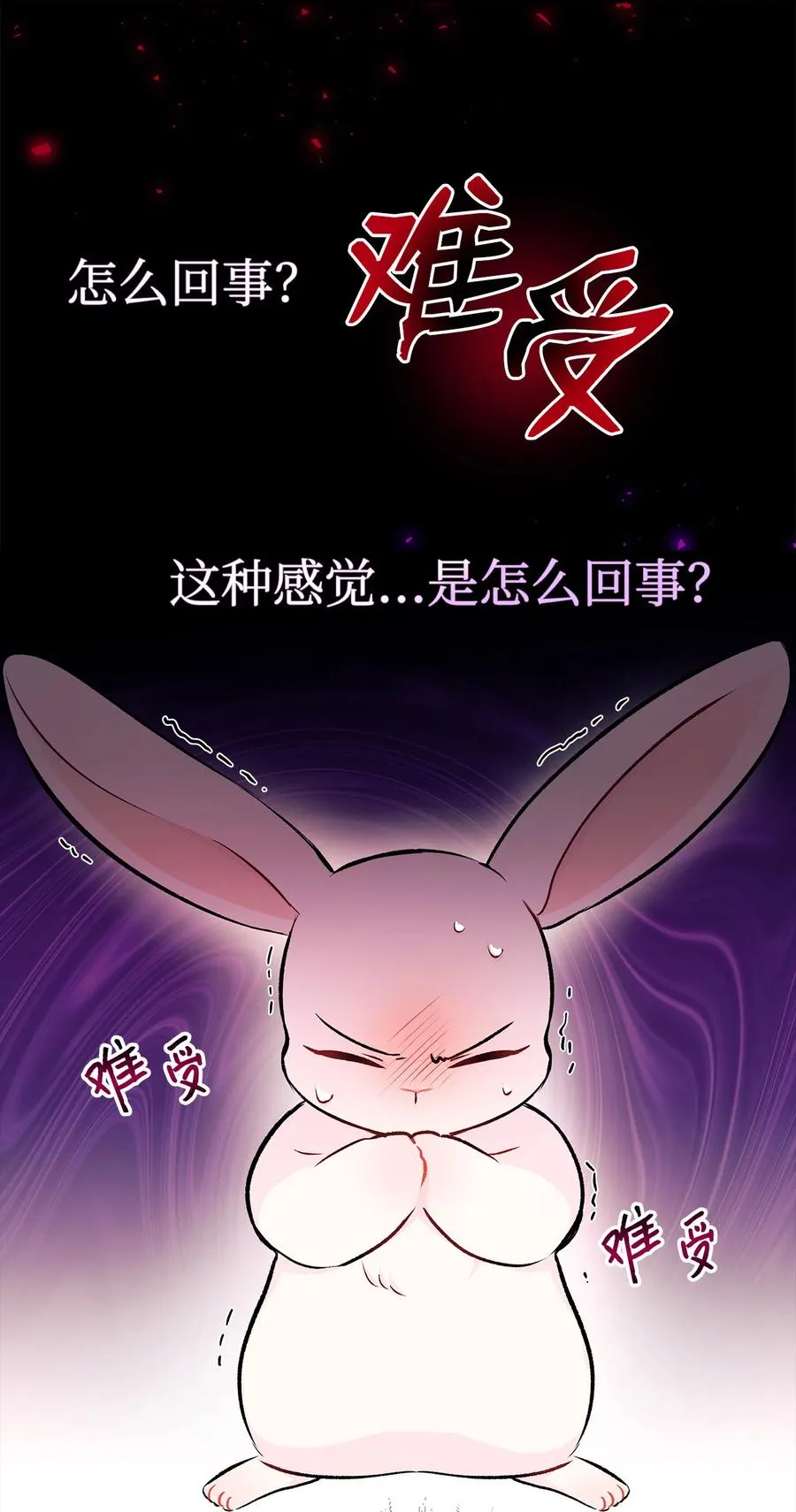 06 兔界拳王 第14页