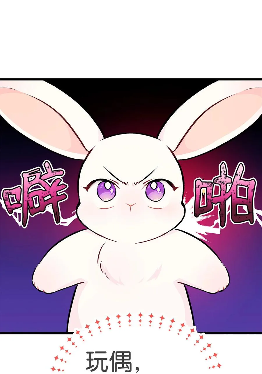 06 兔界拳王 第25页