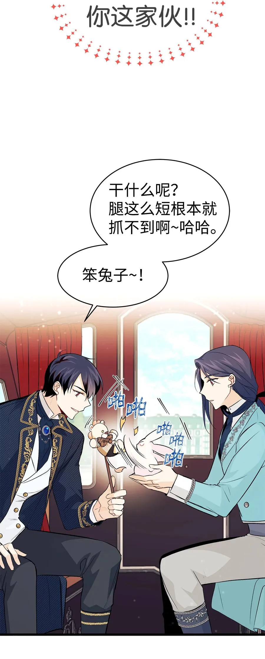 06 兔界拳王 第26页