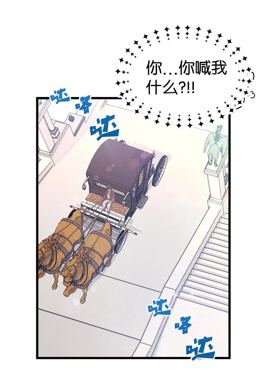 06 兔界拳王 第27页