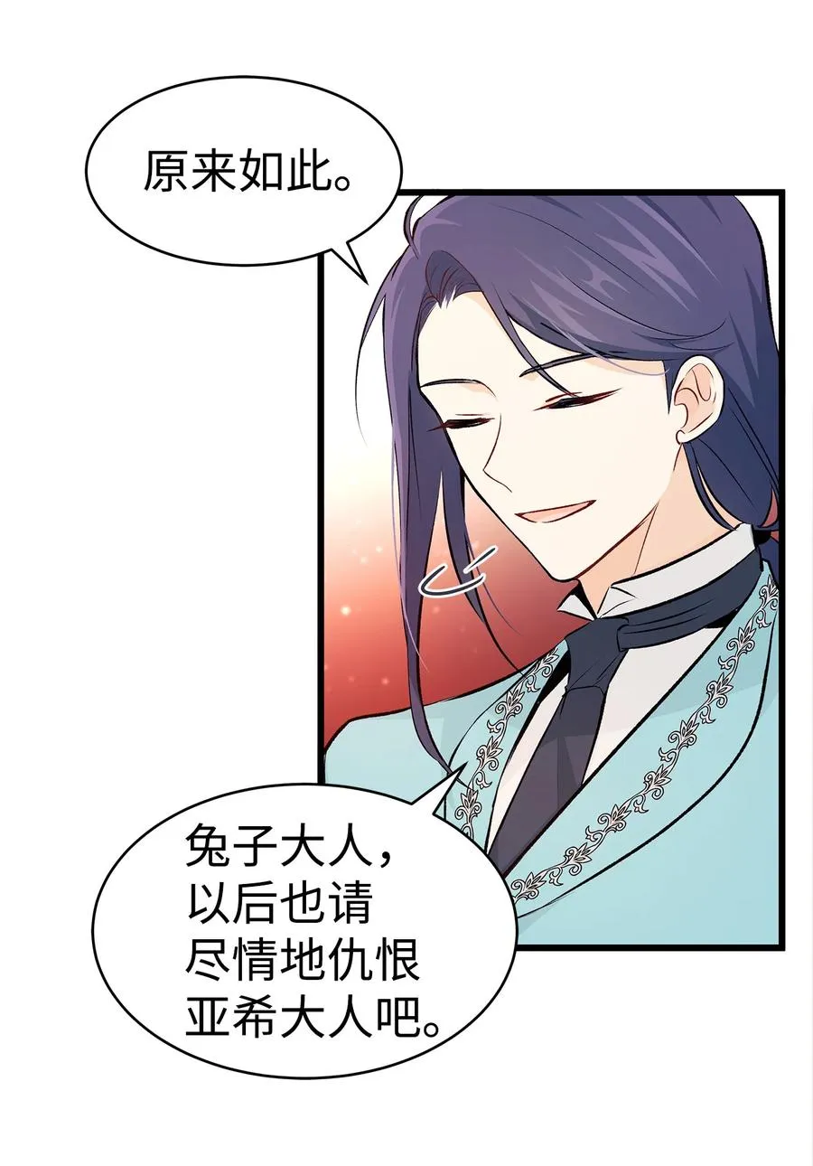 06 兔界拳王 第30页