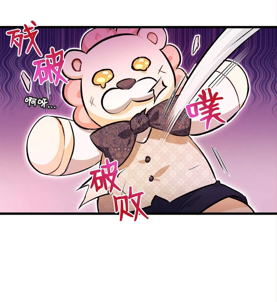 06 兔界拳王 第33页