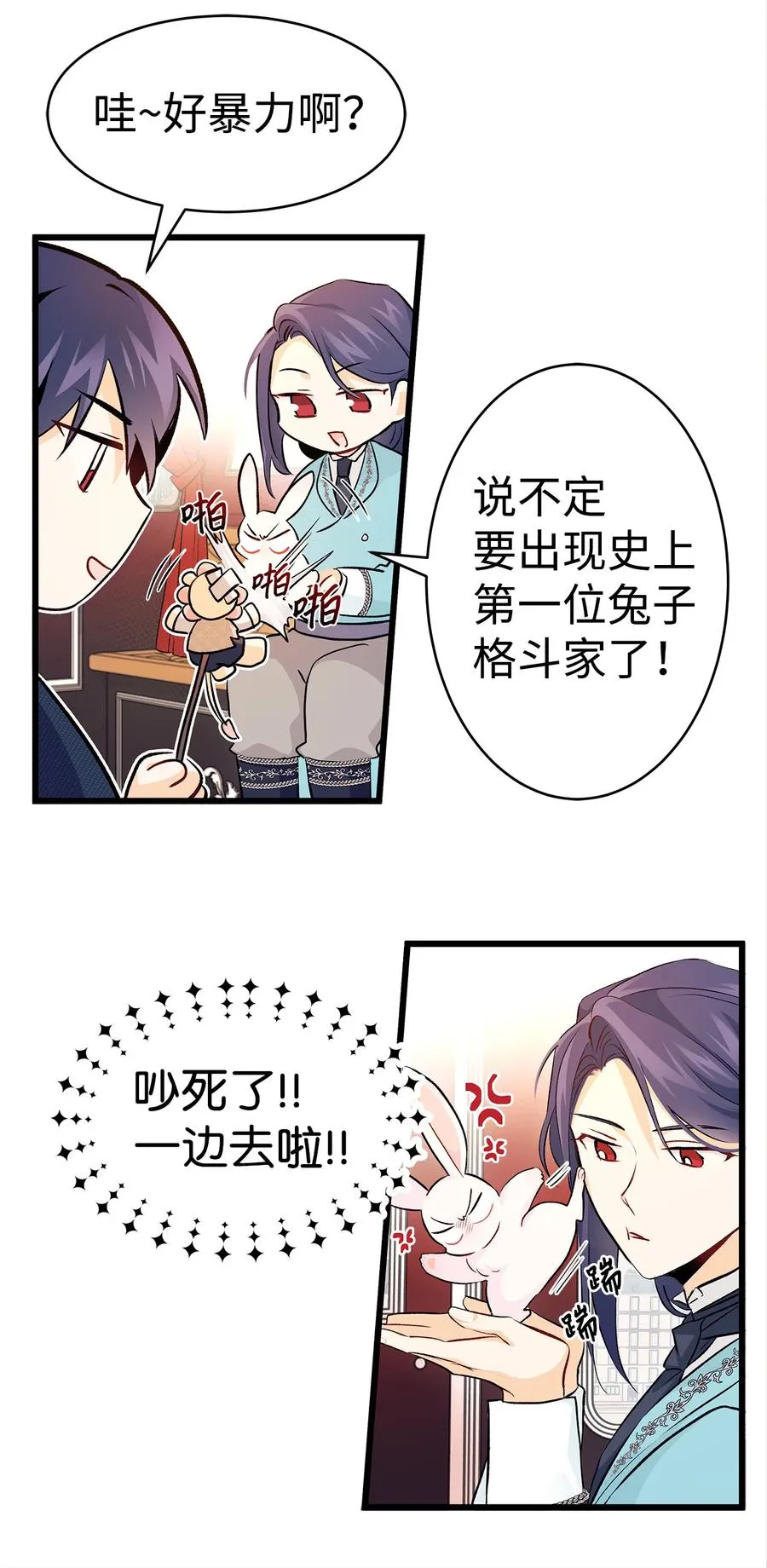06 兔界拳王 第34页