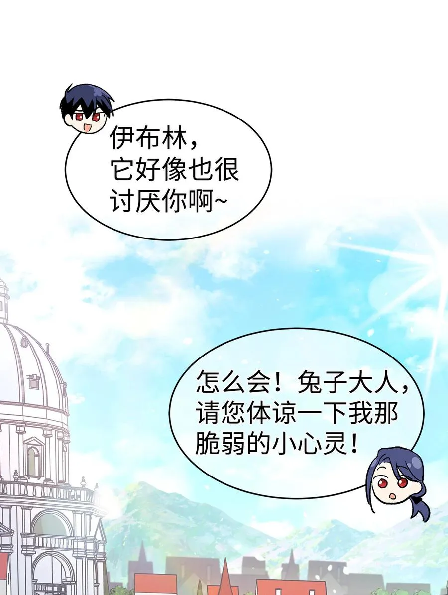 06 兔界拳王 第35页