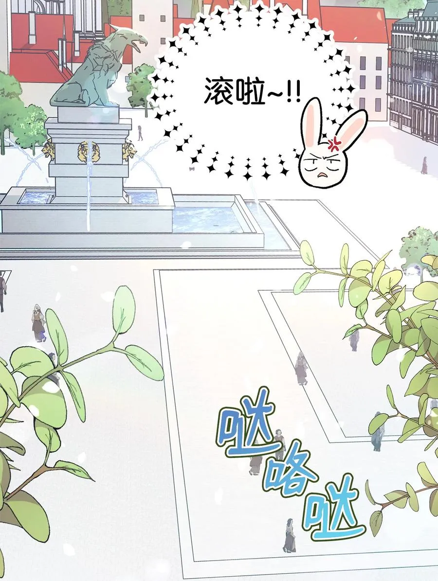 06 兔界拳王 第36页