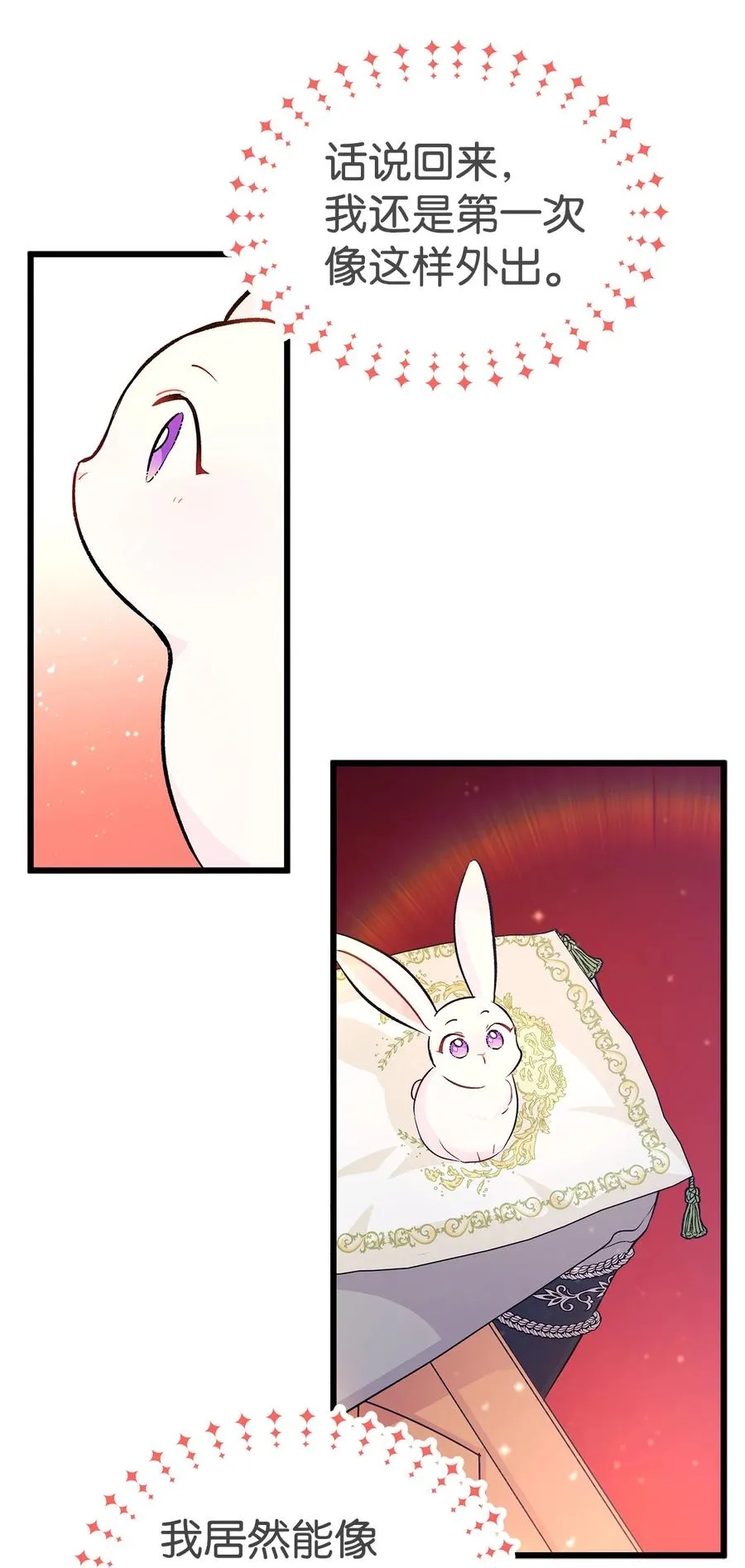 06 兔界拳王 第39页