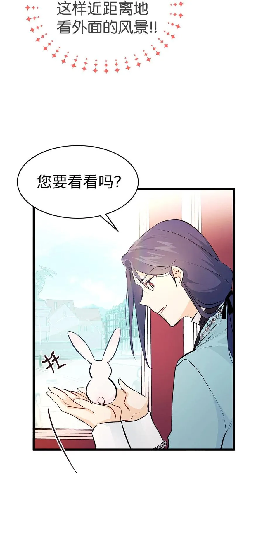 06 兔界拳王 第40页