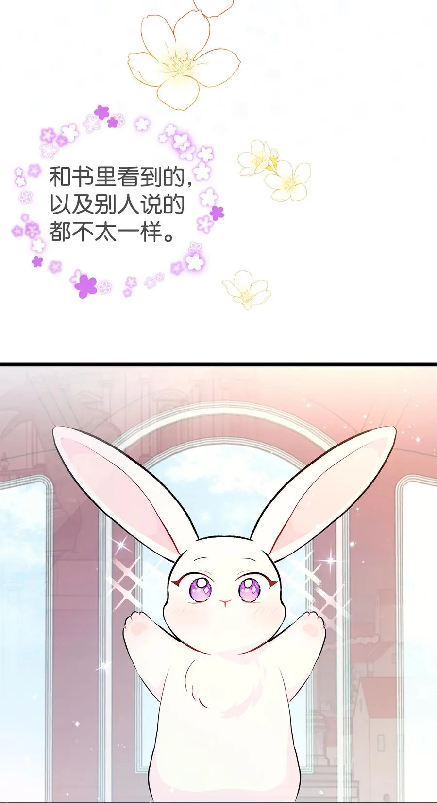 06 兔界拳王 第44页
