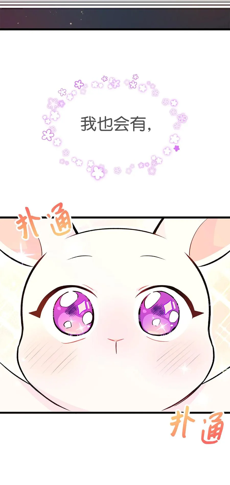06 兔界拳王 第45页