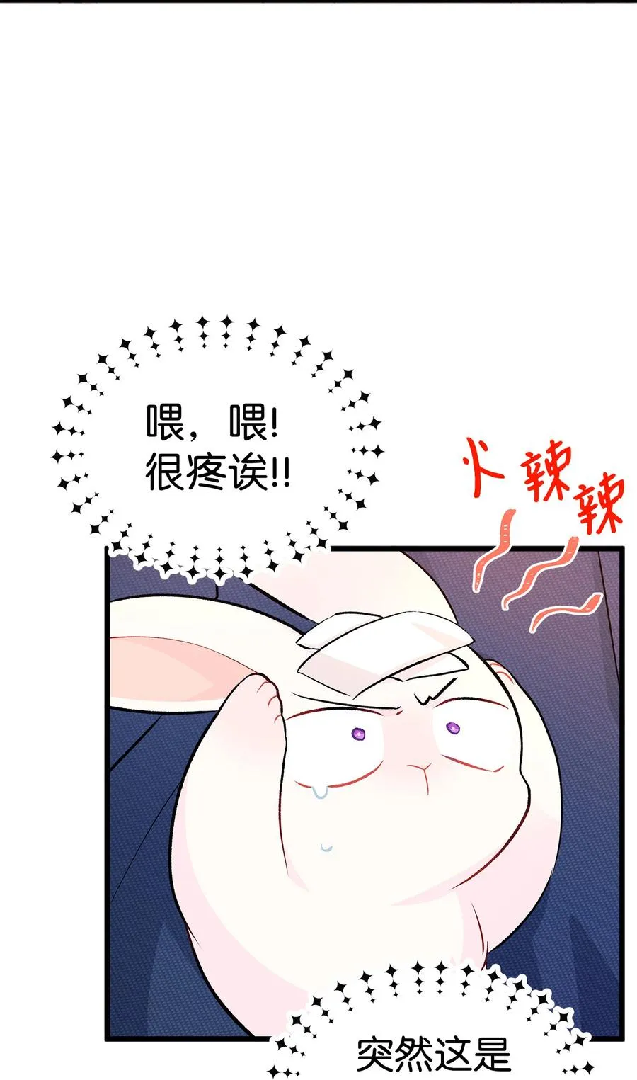 06 兔界拳王 第49页