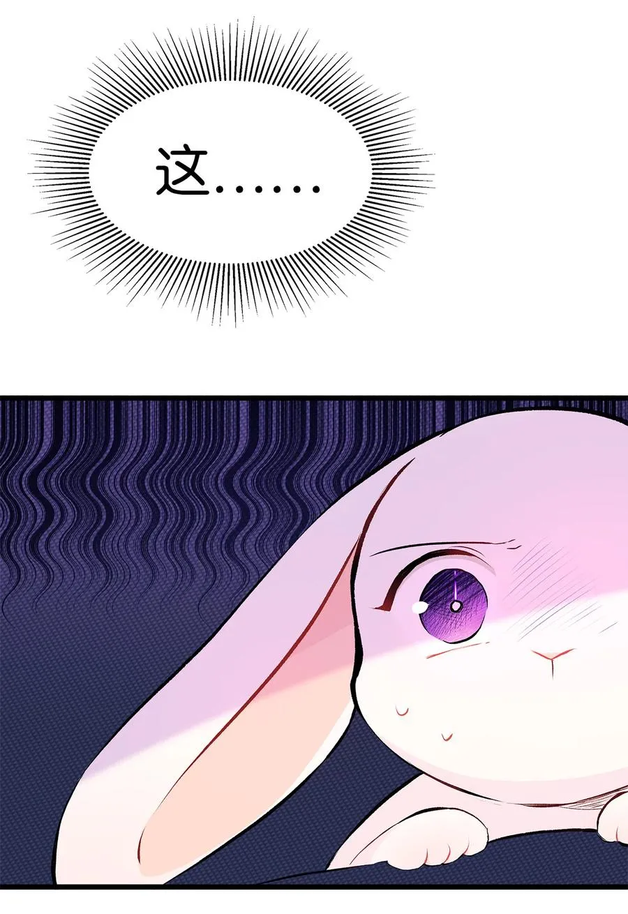 07 兽神的诅咒 第3页