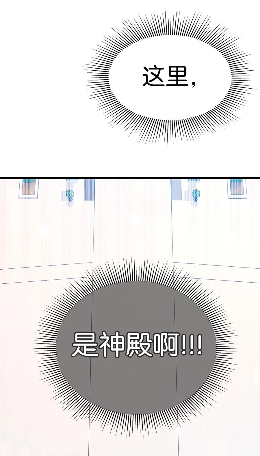 07 兽神的诅咒 第4页