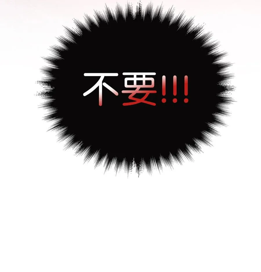 07 兽神的诅咒 第9页